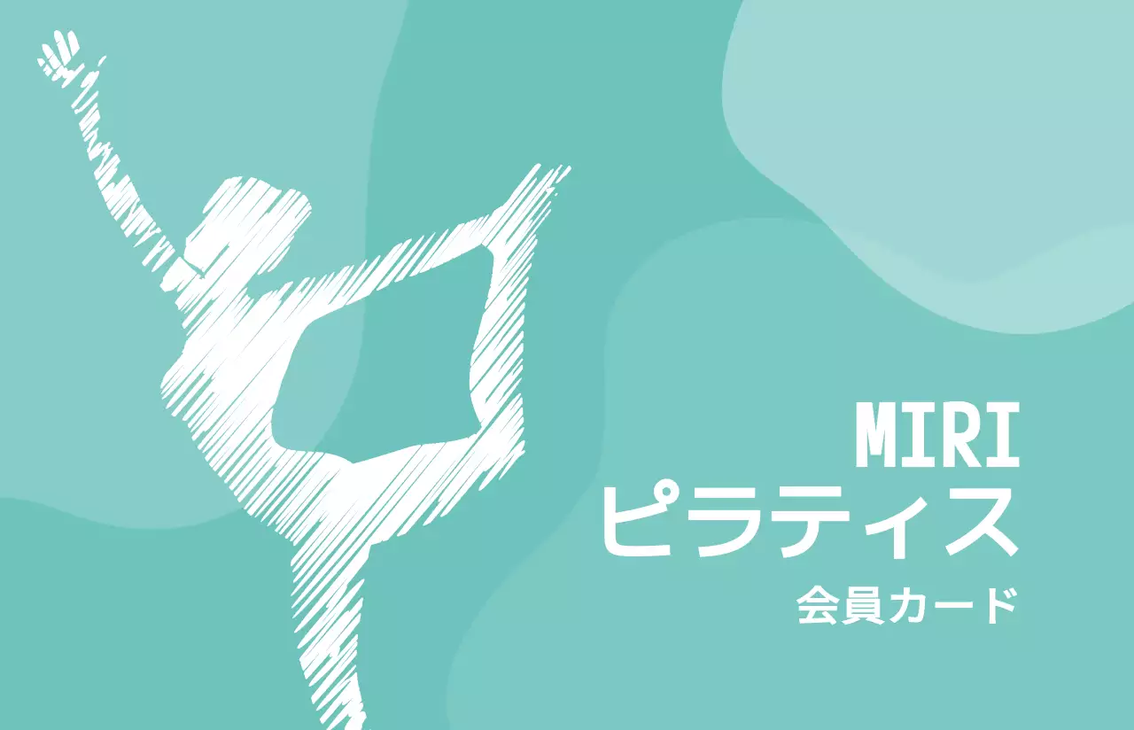 ミント色のシンプルで落ち着きのある運動会員カード