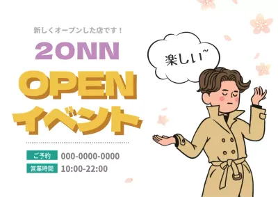 黄色 ポップ イベント お知らせ ポスター