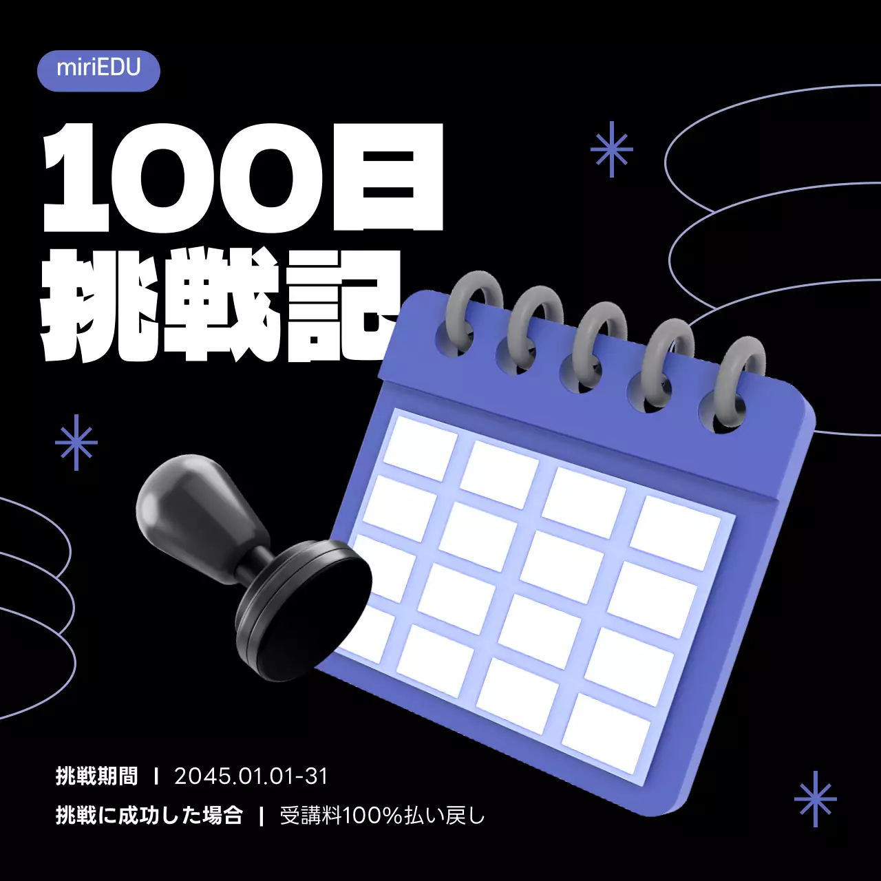 ブラックパープルシンプルなチャレンジイベント用インスタサブフィード