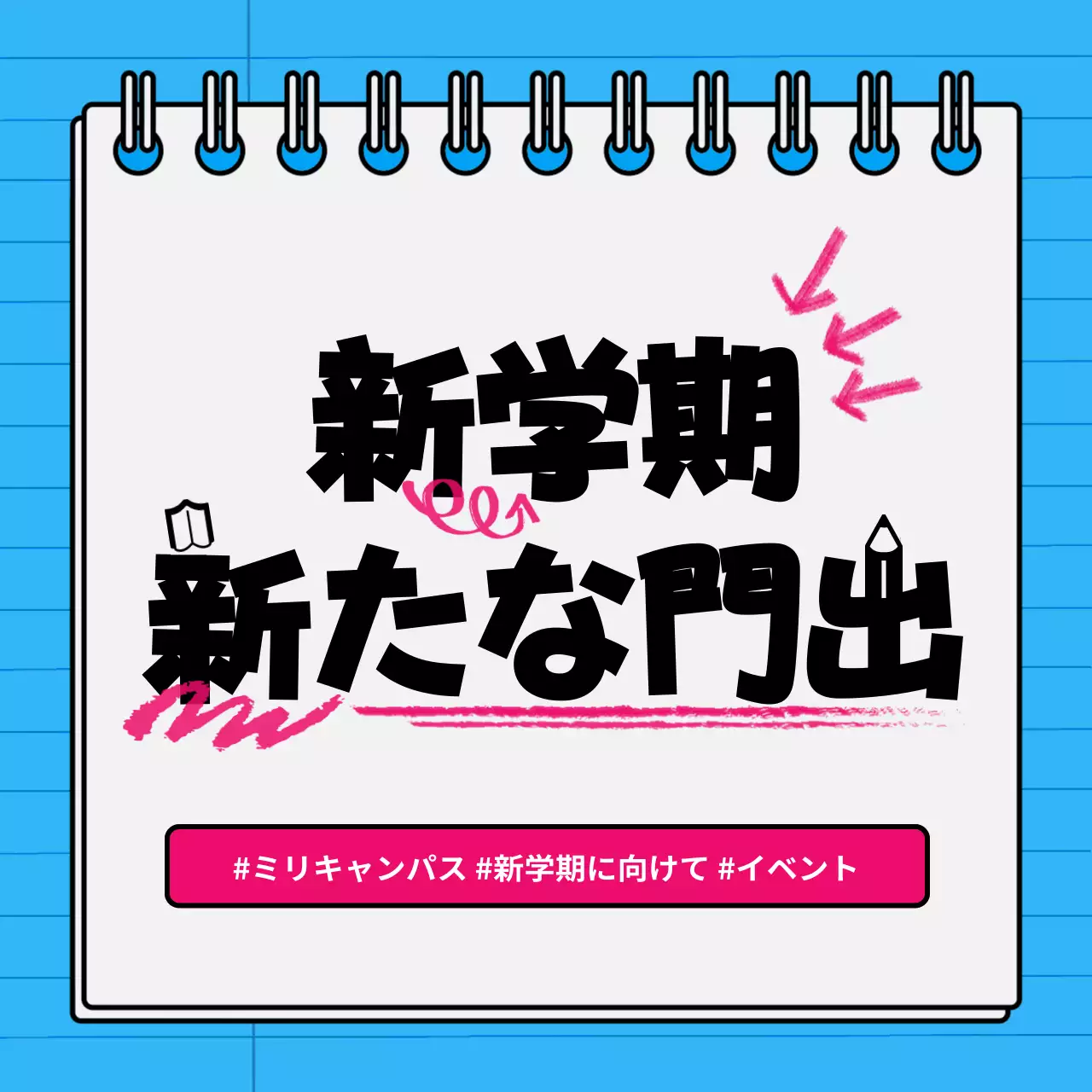 青 ポップ イベント お知らせ SNS投稿 正方形