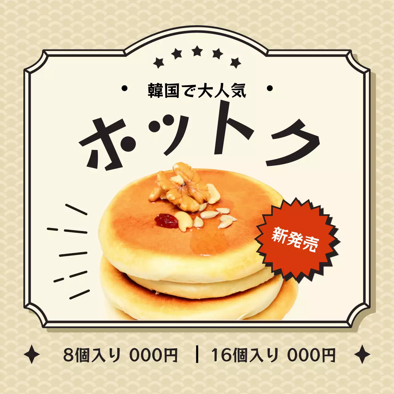 ベージュ シンプル スイーツ お知らせ Instagram投稿