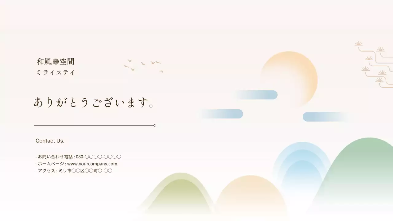 アイボリー シンプル 旅館 パンフレット プレゼンテーション