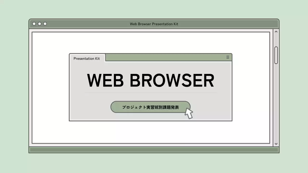グレー シンプル プラン プレゼンテーション