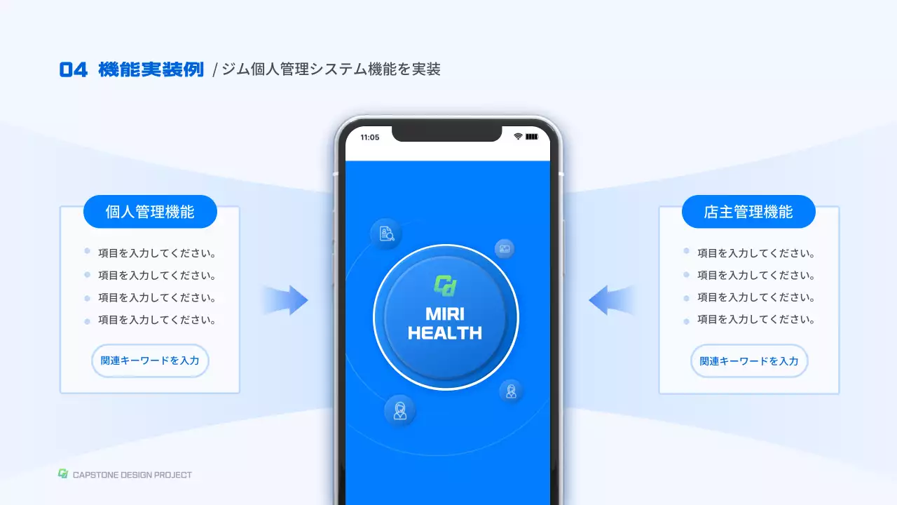 青色立体図形をコンセプトにした理工系課題