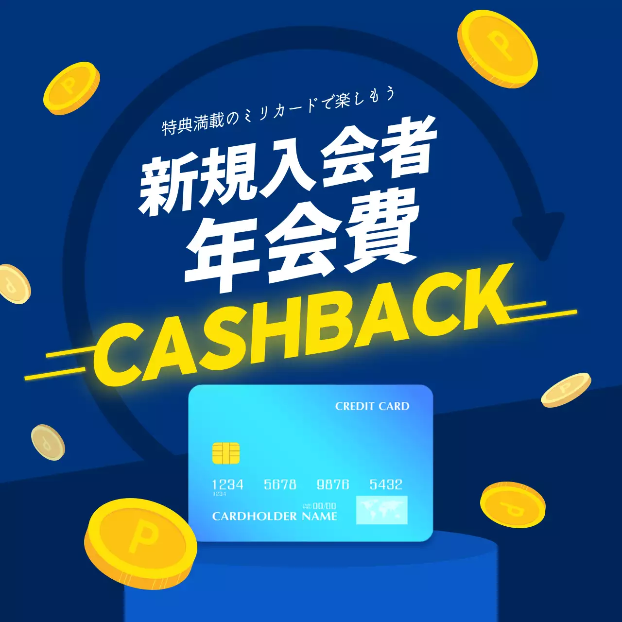 青 ポップ キャッシュバック ポスター SNS投稿 正方形