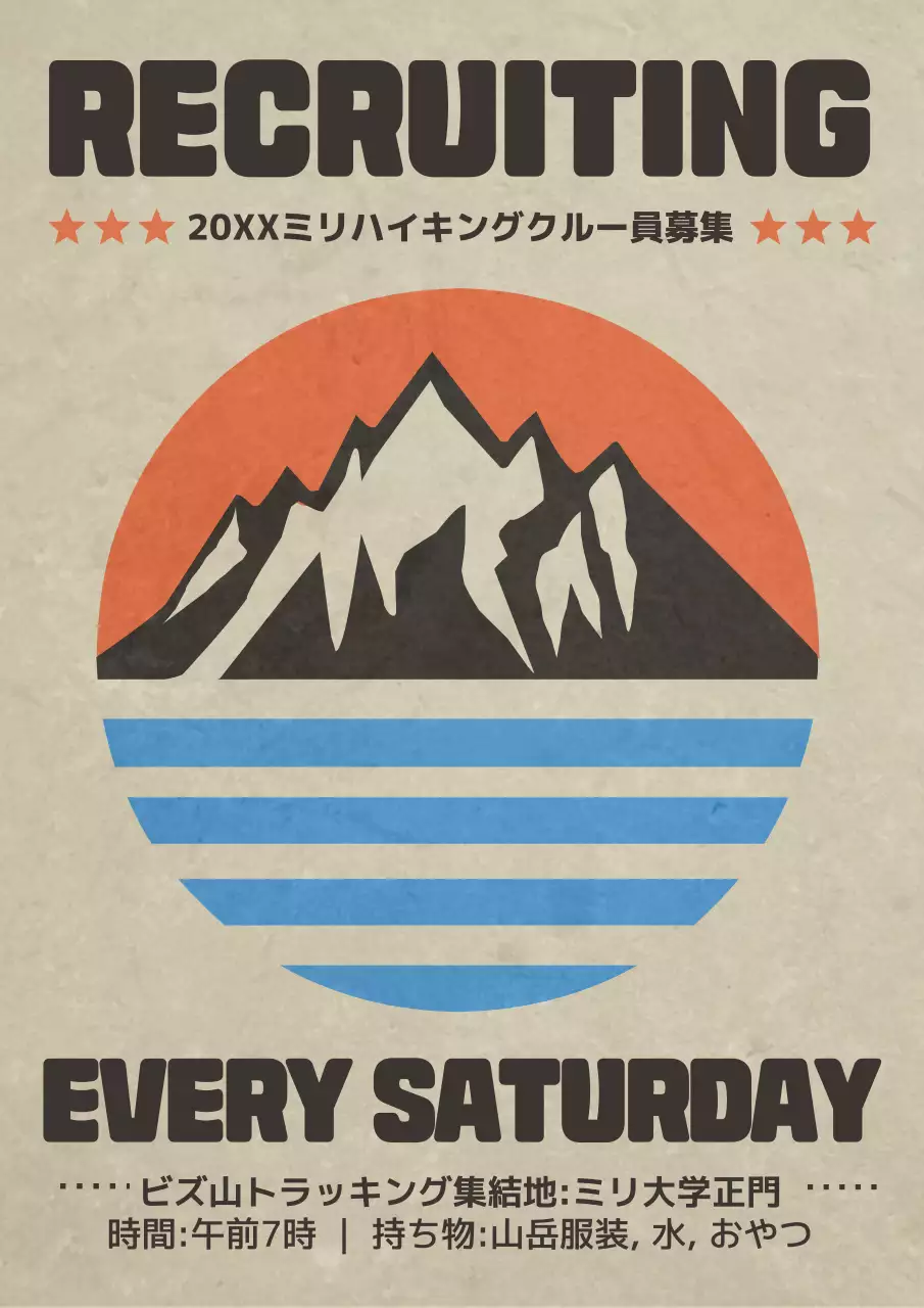 オレンジ レトロ ハイキング ポスター