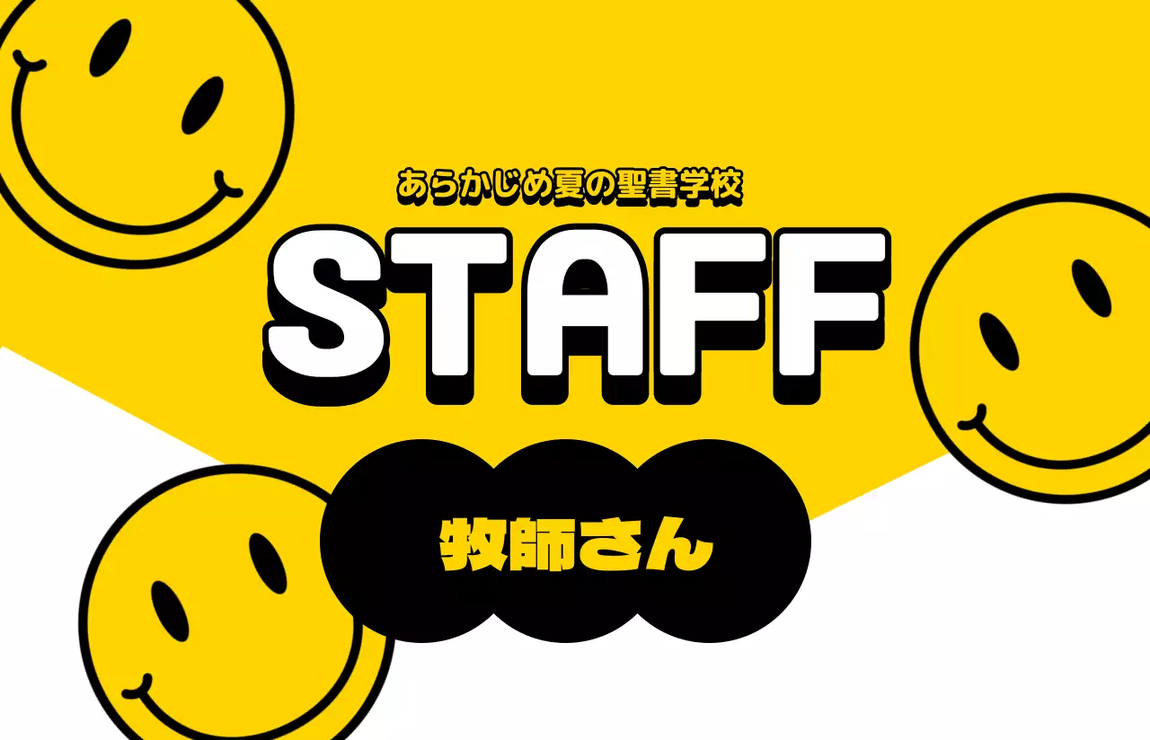 スマイル背景の修錬会入退室証