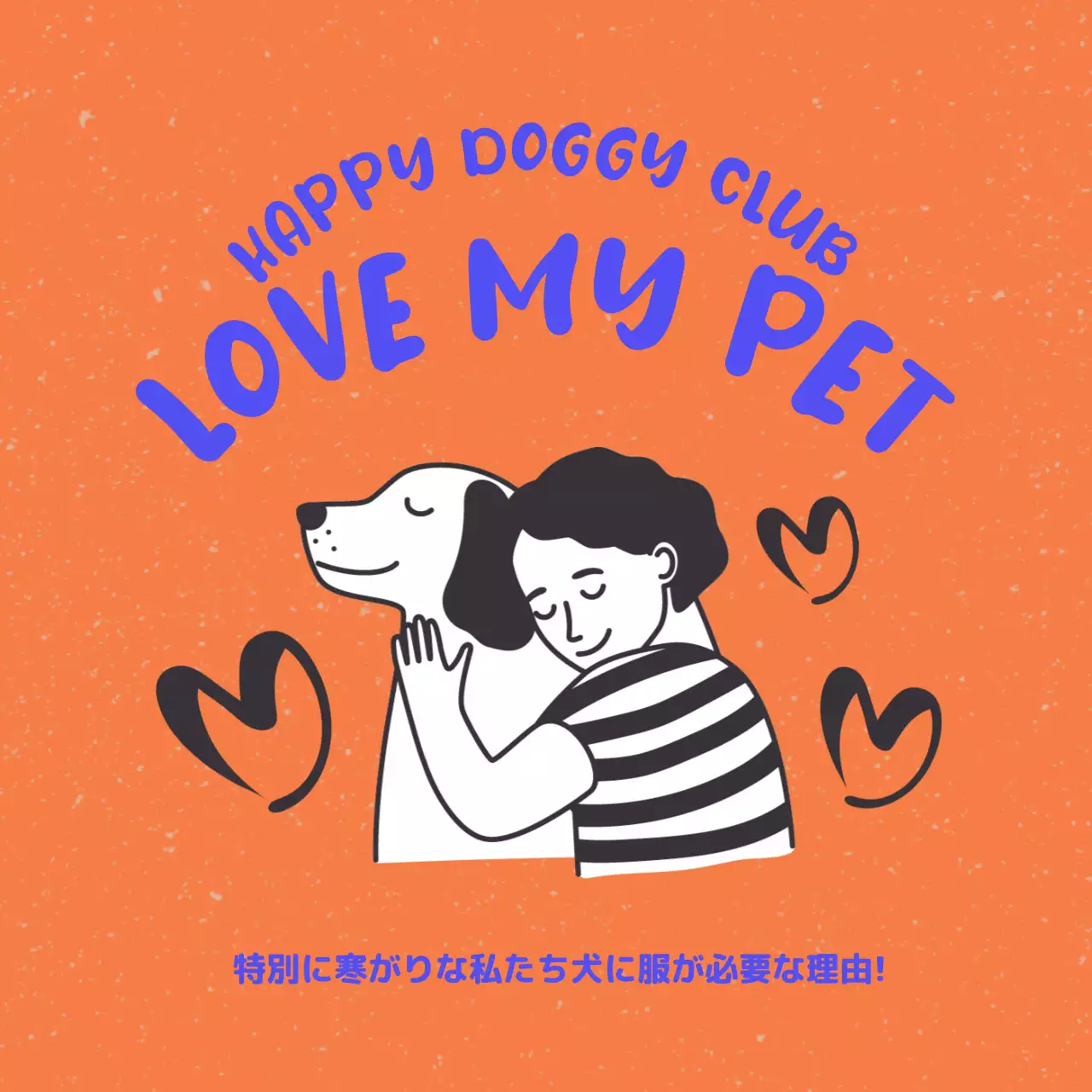 オレンジ かわいい ペット チラシ Instagram カルーセル