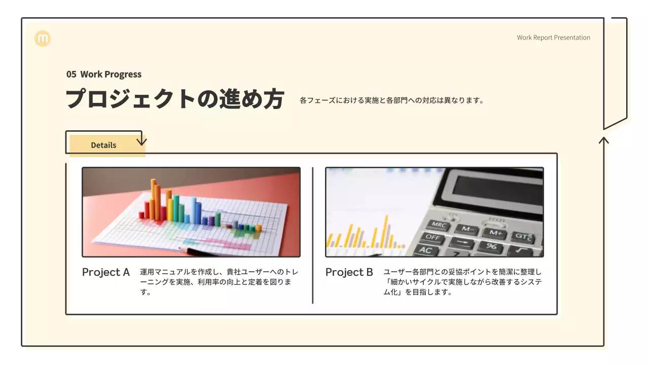 ベージュ シンプル マーケティング 報告書 プレゼンテーション
