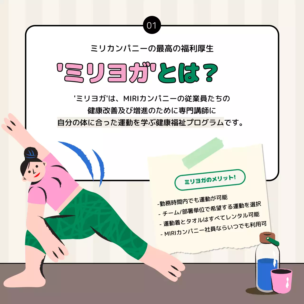 カラフル かわいい 健康 プレスリリース Instagram カルーセル