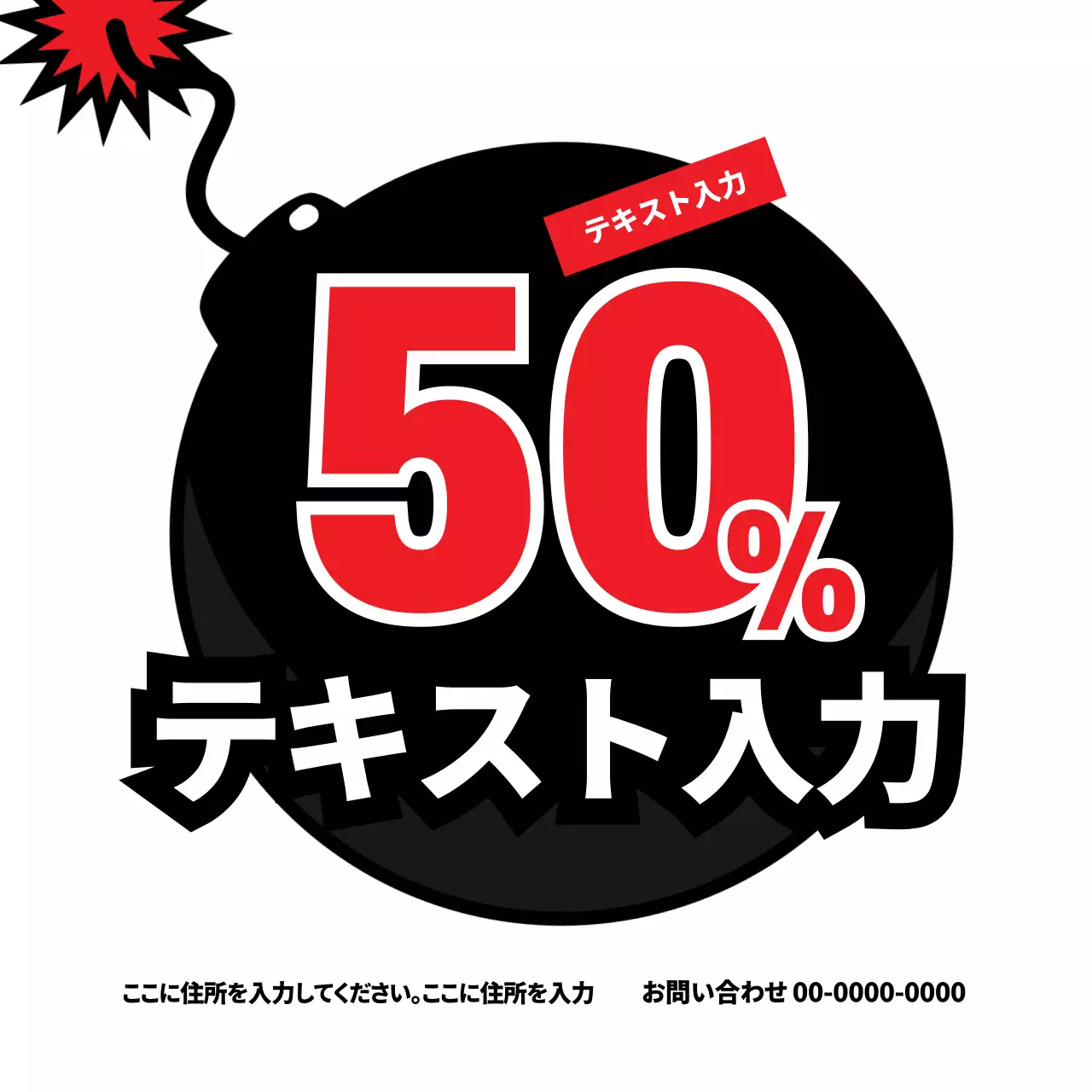黒 ポップ セール ポスター ウェブバナー