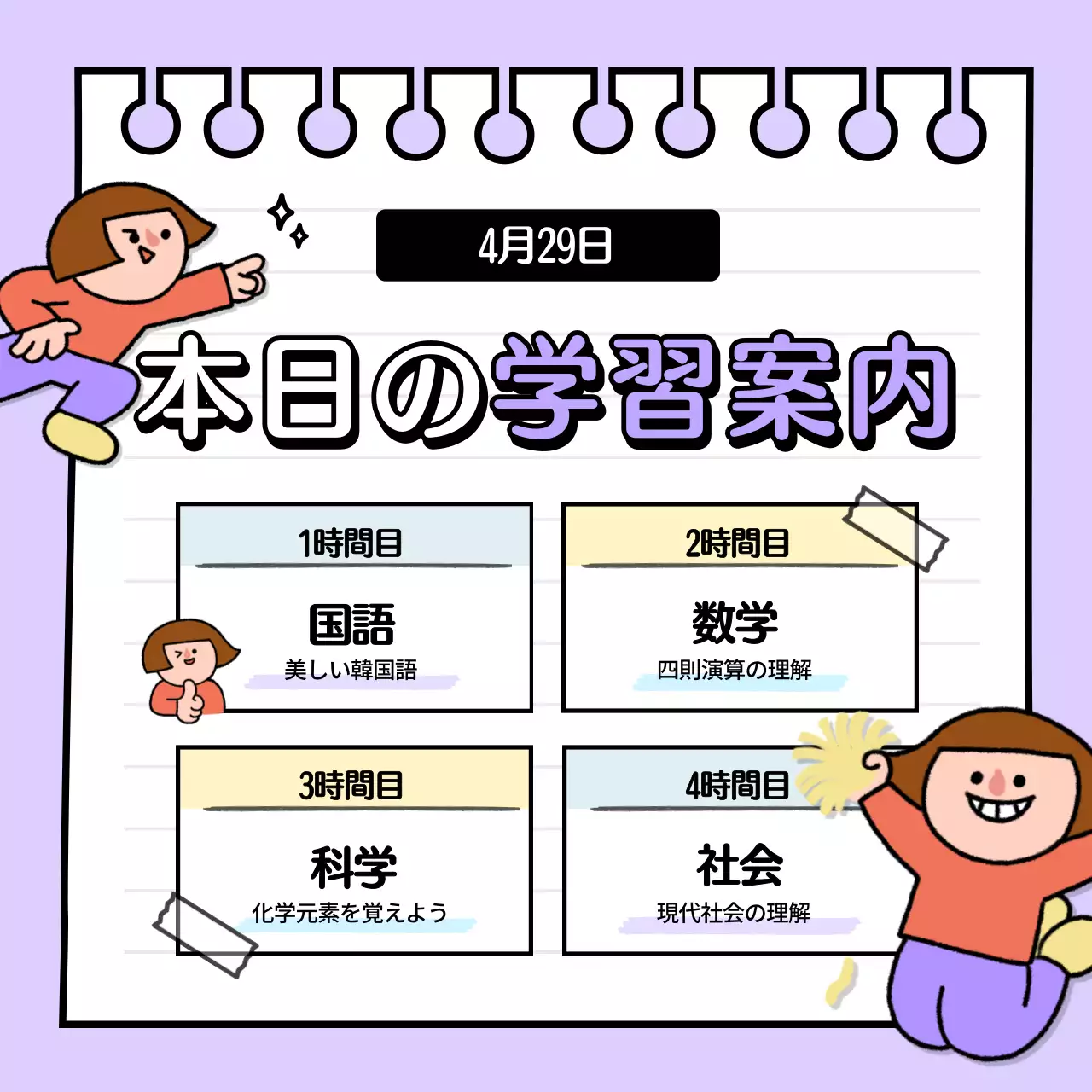 ラベンダー 楽しい 学習 案内 Instagram投稿