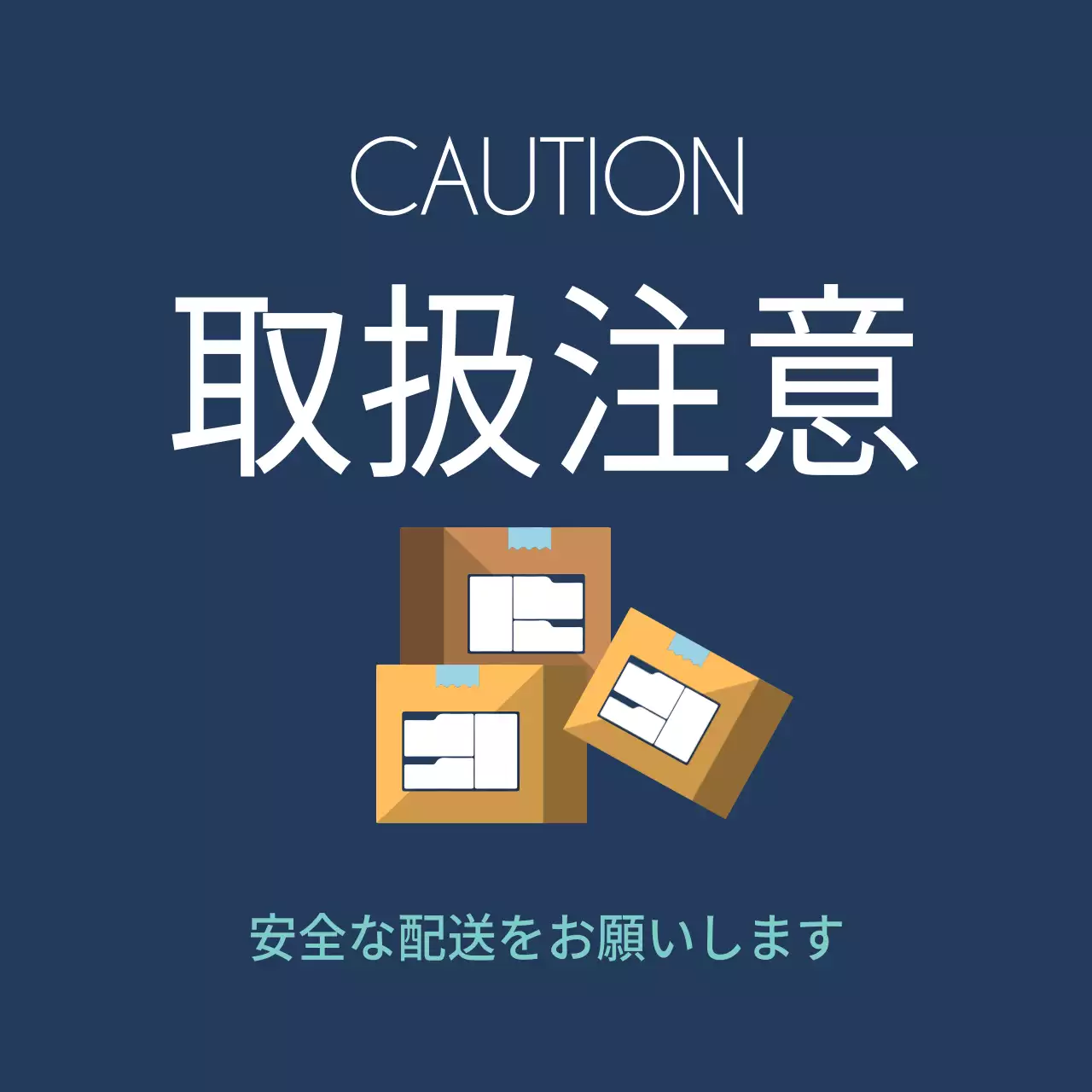青 シンプル 注意 看板 ファンシーバナー