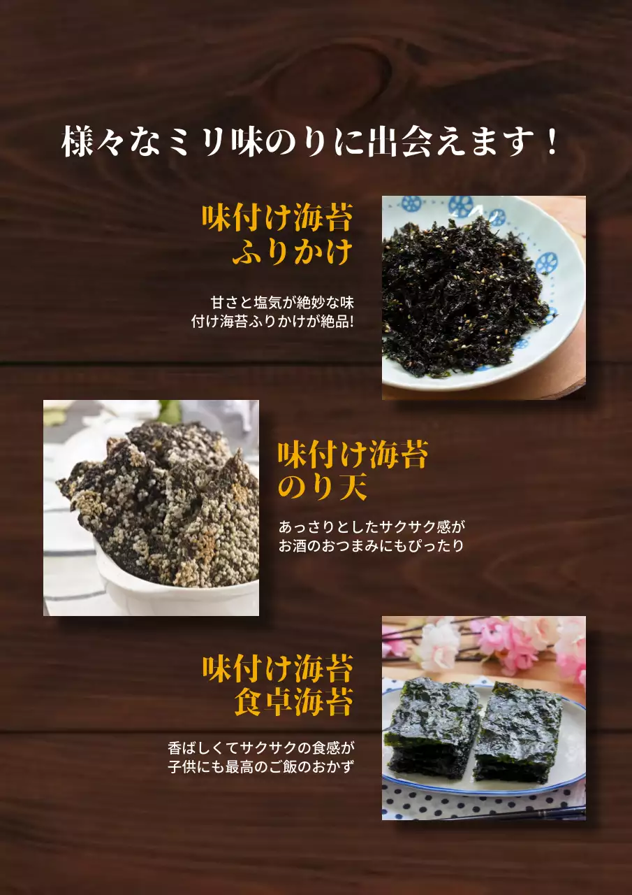 白 シンプル 食品 ポスター 詳細ページ