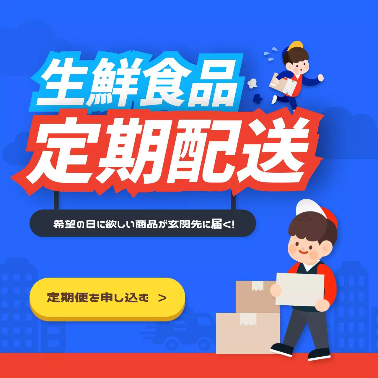 青 ポップ 生鮮食品 ポスター Instagram投稿