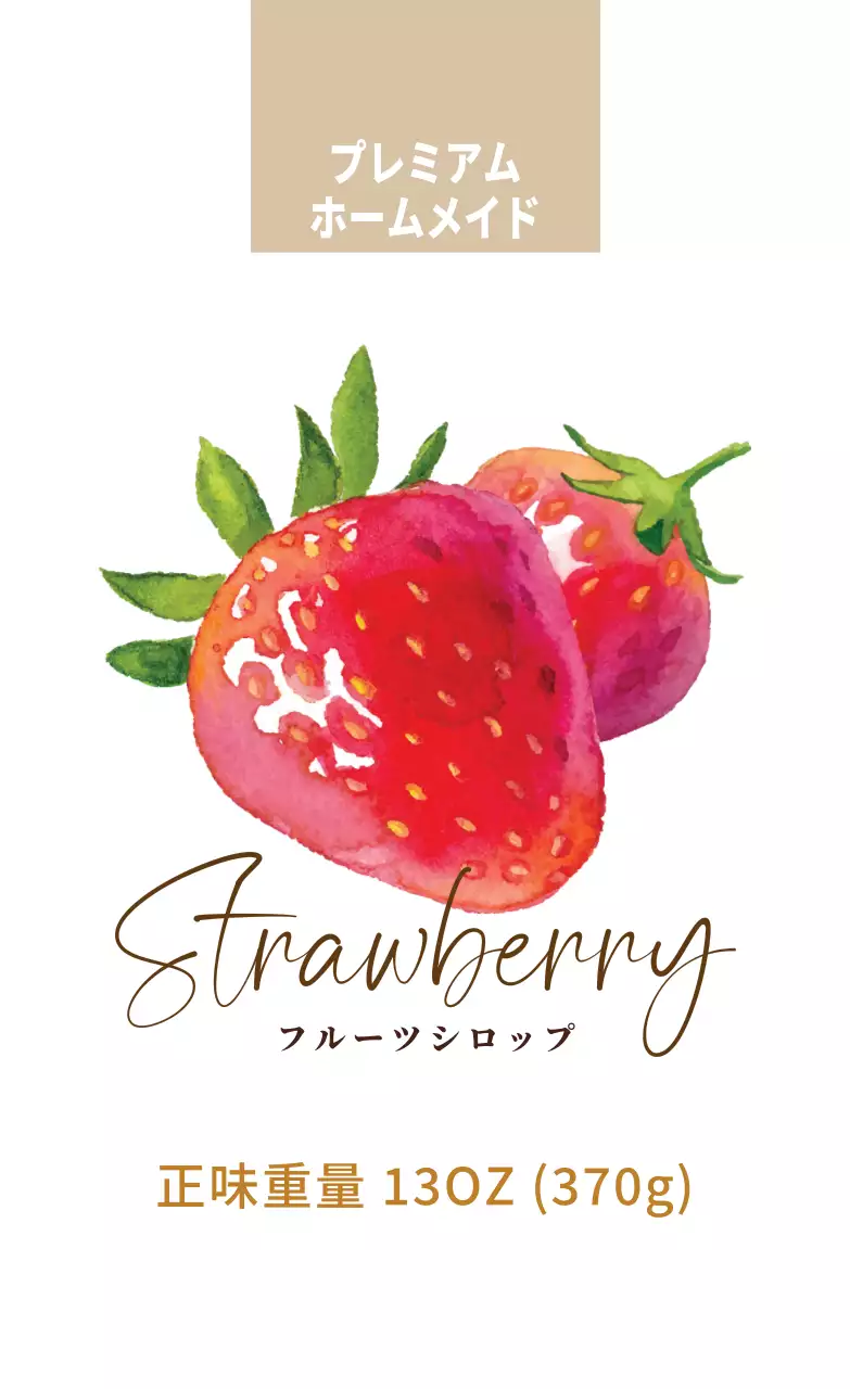 白色イチゴシロップ