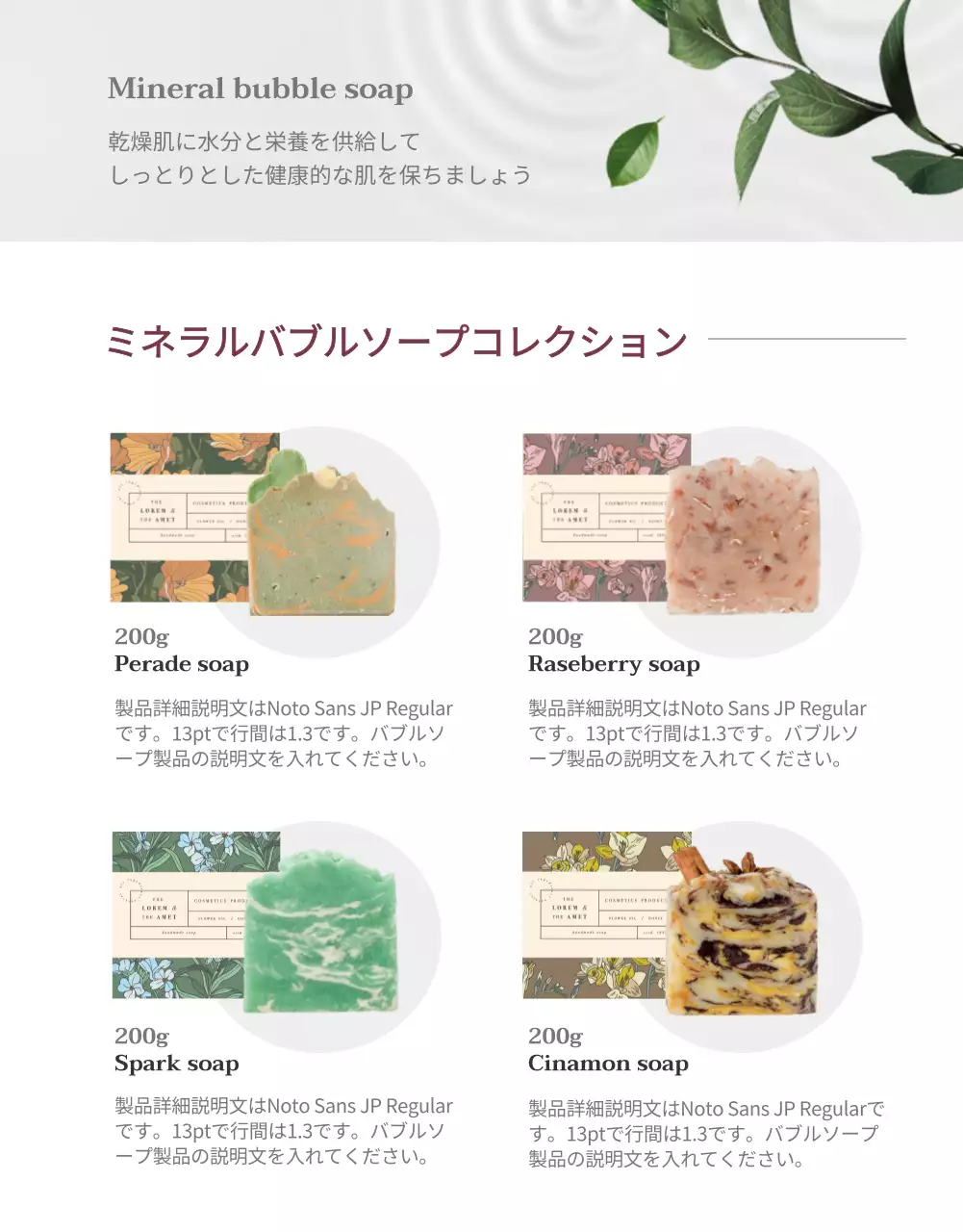 ピンク オシャレ 石鹸 パンフレット 詳細ページ