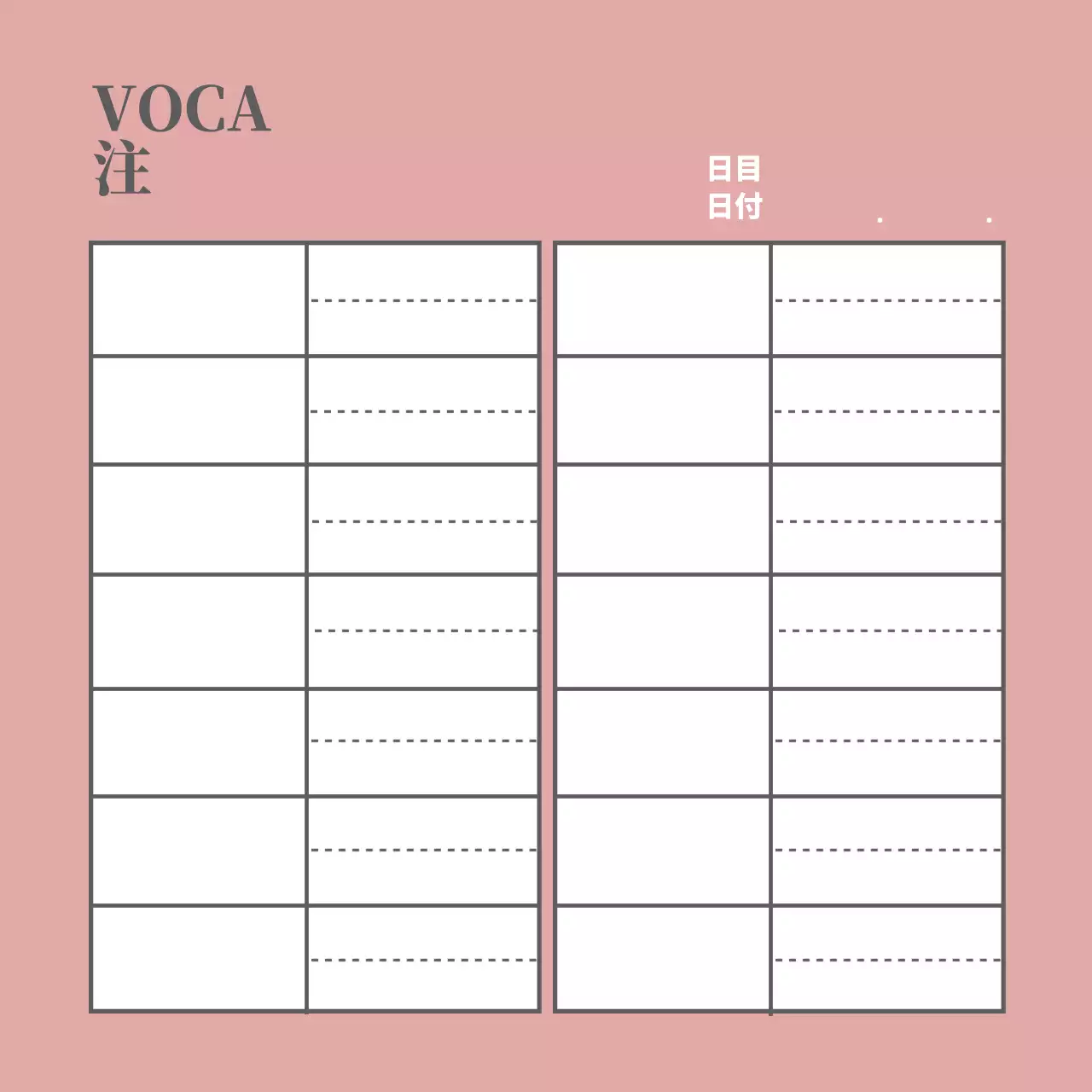 ピンクのラインシンプルな単語帳