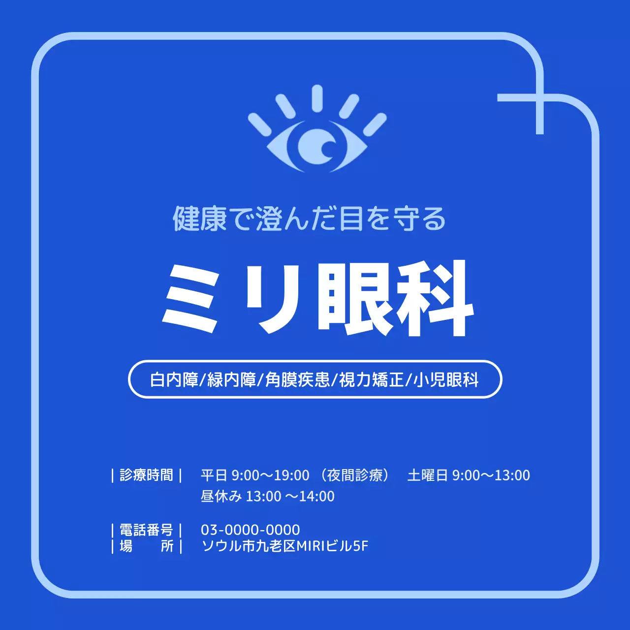 青 シンプル 健康 ポスター Instagram カルーセル