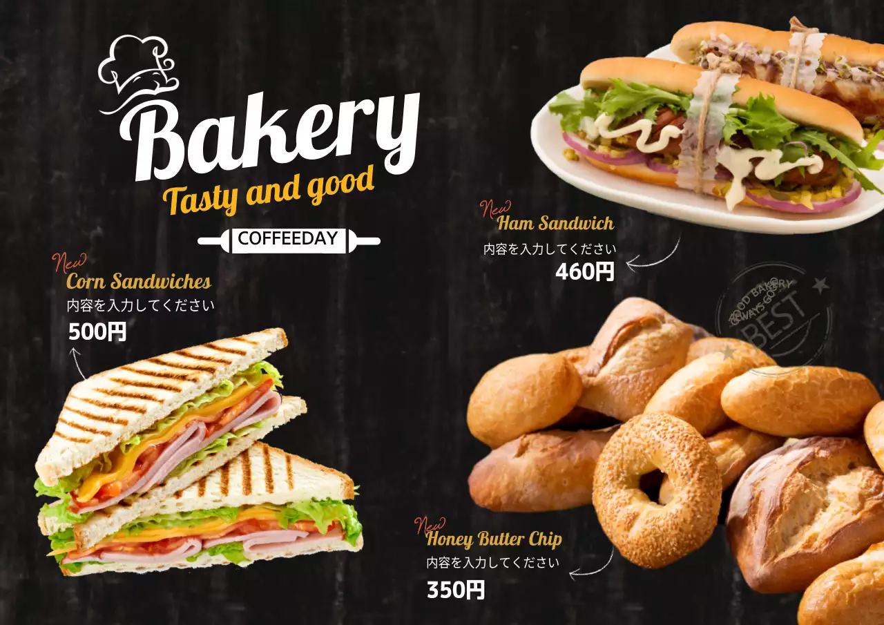 黒 オシャレ ベーカリー メニュー ポスター