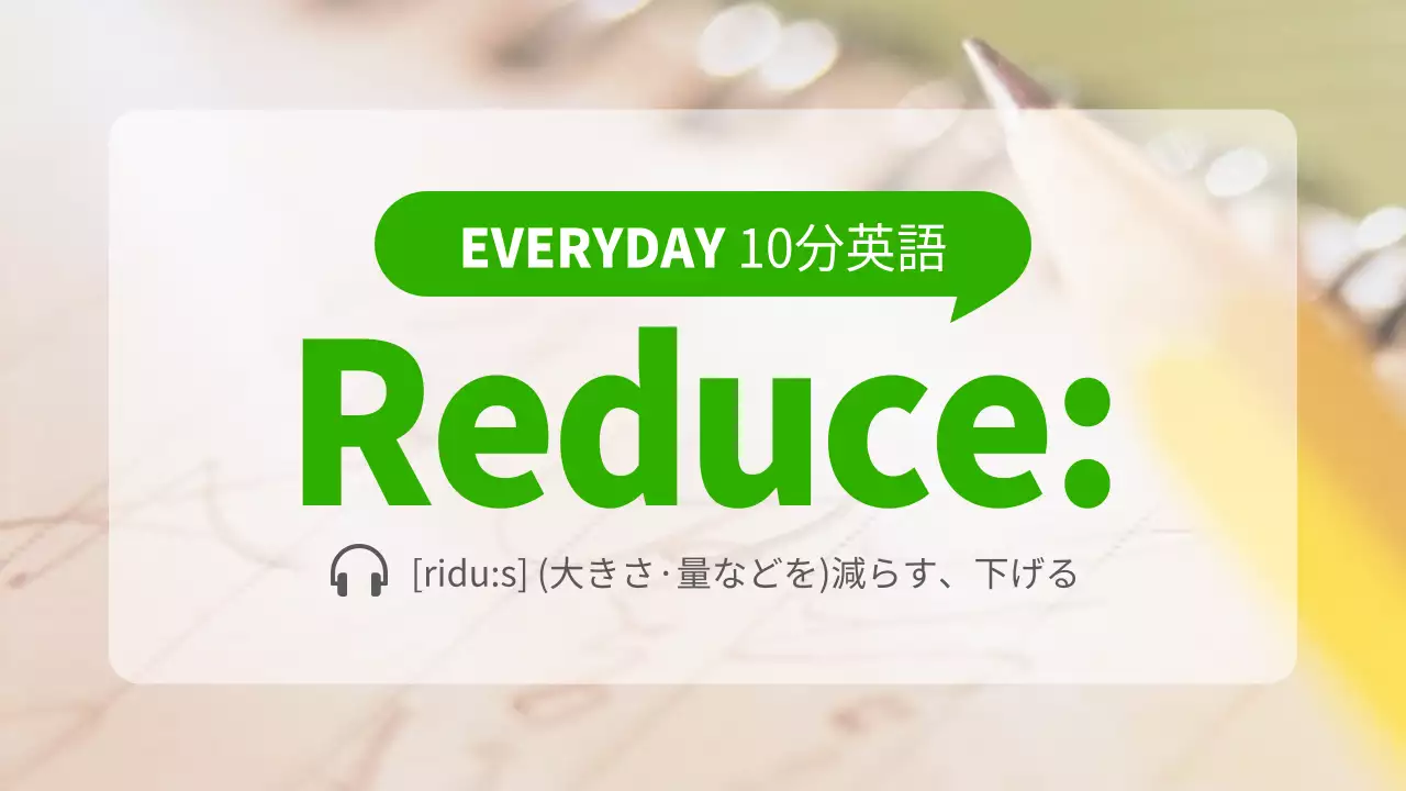 緑 シンプル 英語 メモ YouTube サムネイル