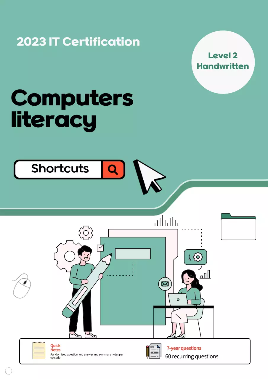 ミント色と白のサイバーなコンピュータ関連資格書表紙。