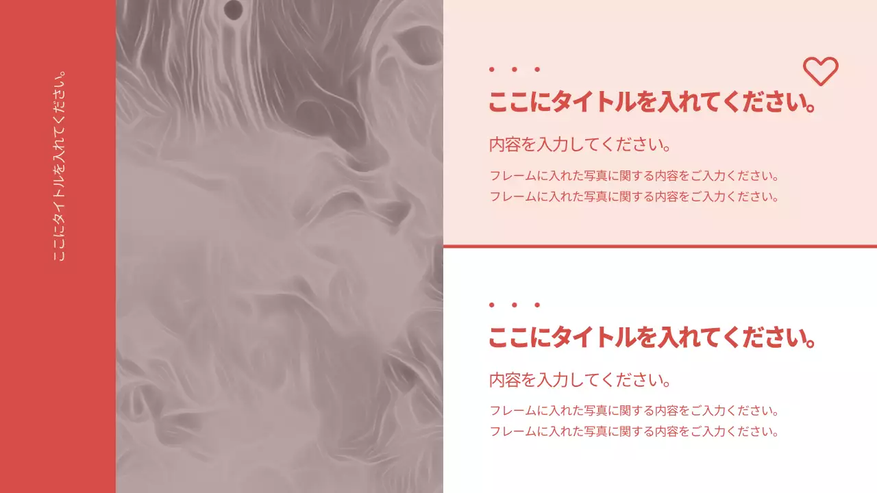 赤 シンプル 資料 プレゼンテーション