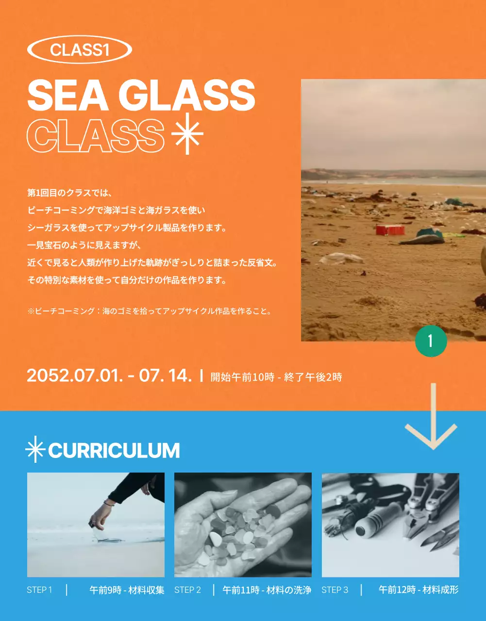 緑 モダン ワークショップ ポスター 詳細ページ