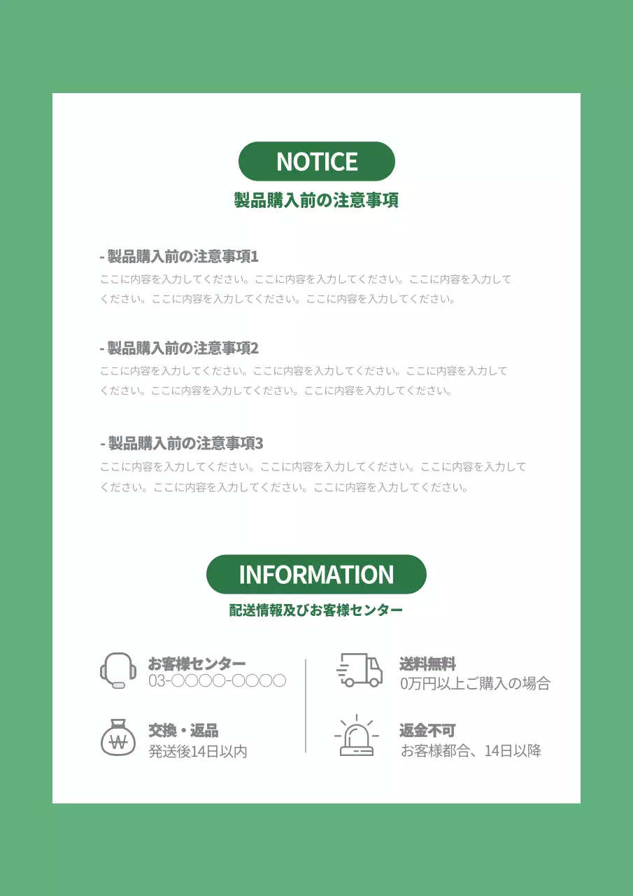 緑 シンプル マスク ポスター 詳細ページ