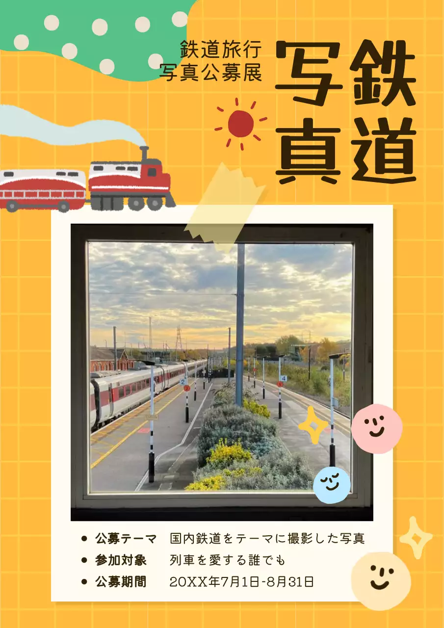 オレンジ かわいい 写真公募 ポスター