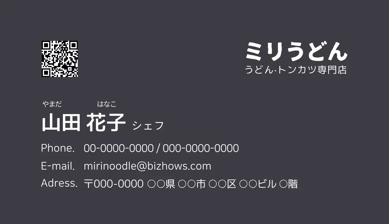 黒 シンプル うどん 名刺