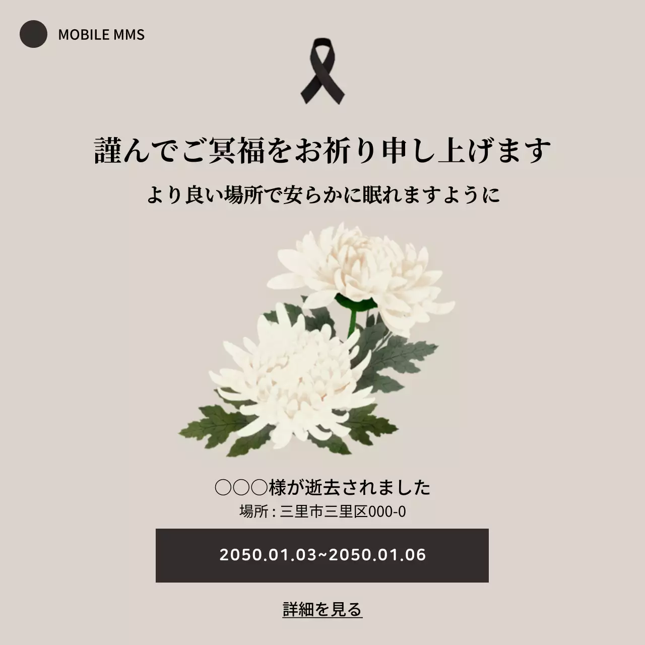 白 シンプル お知らせ メモ SNS投稿 正方形