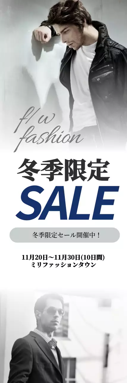 グレー モダン ファッション ポスター ウェブバナー