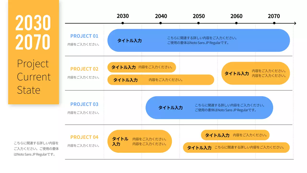 オレンジ シンプル プロジェクト 計画書 インフォグラフィック