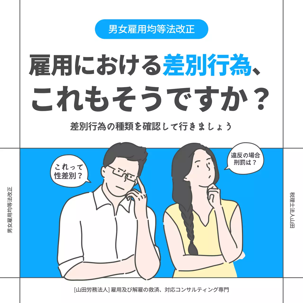 青 シンプル 法律 ポスター Instagram カルーセル