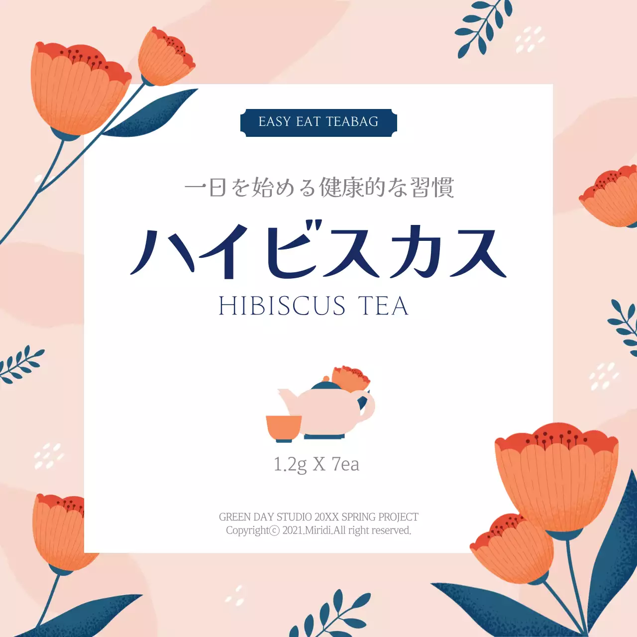 オレンジ かわいい お茶 ラベル Instagram投稿