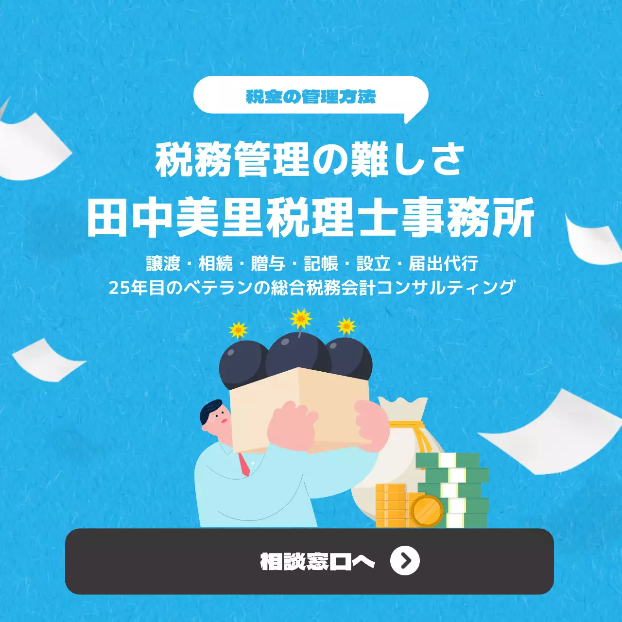 青 シンプル 税金 パンフレット Instagram カルーセル