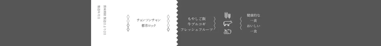 黒のシンプルアイコン弁当箱