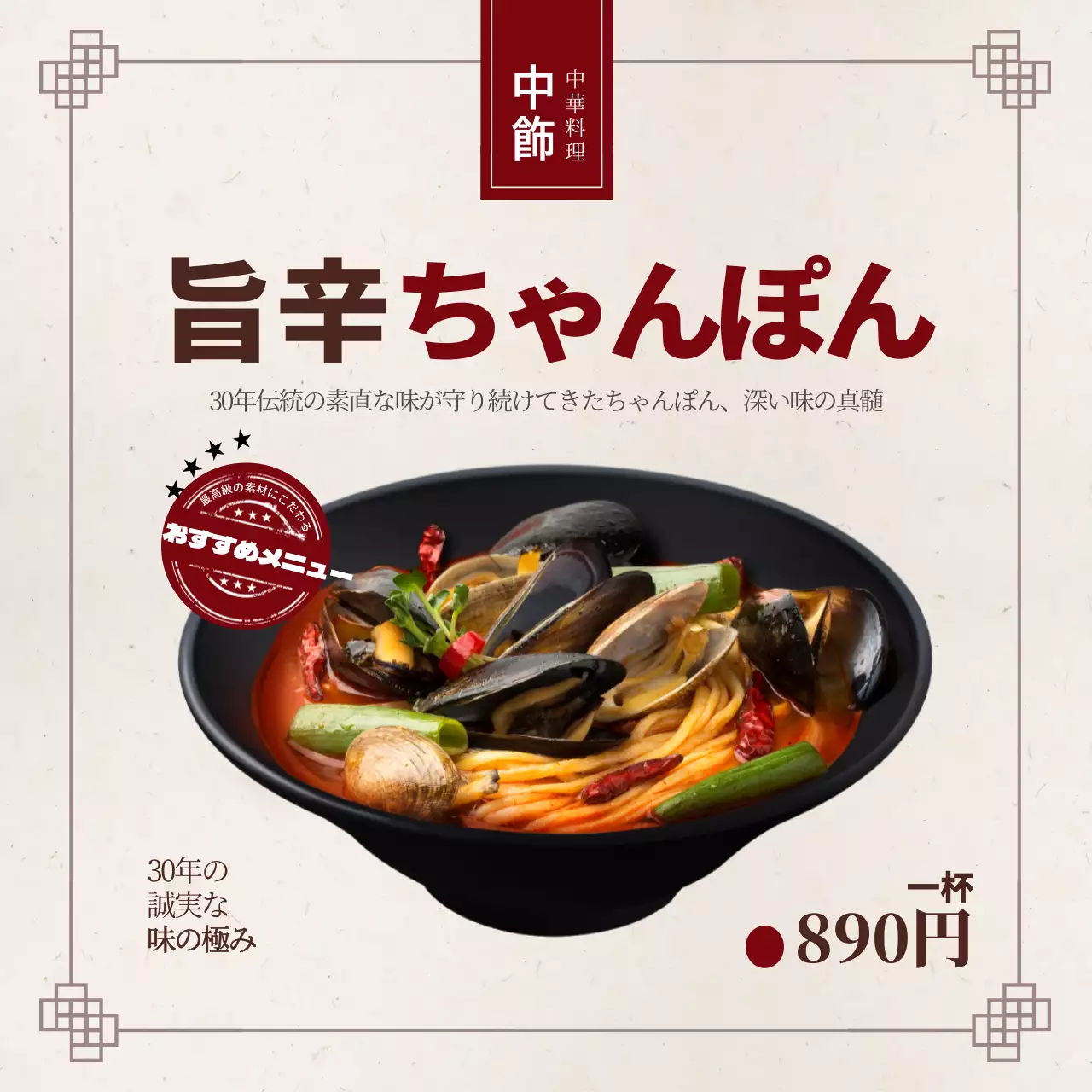 白 モダン 料理 メニュー ウェブバナー