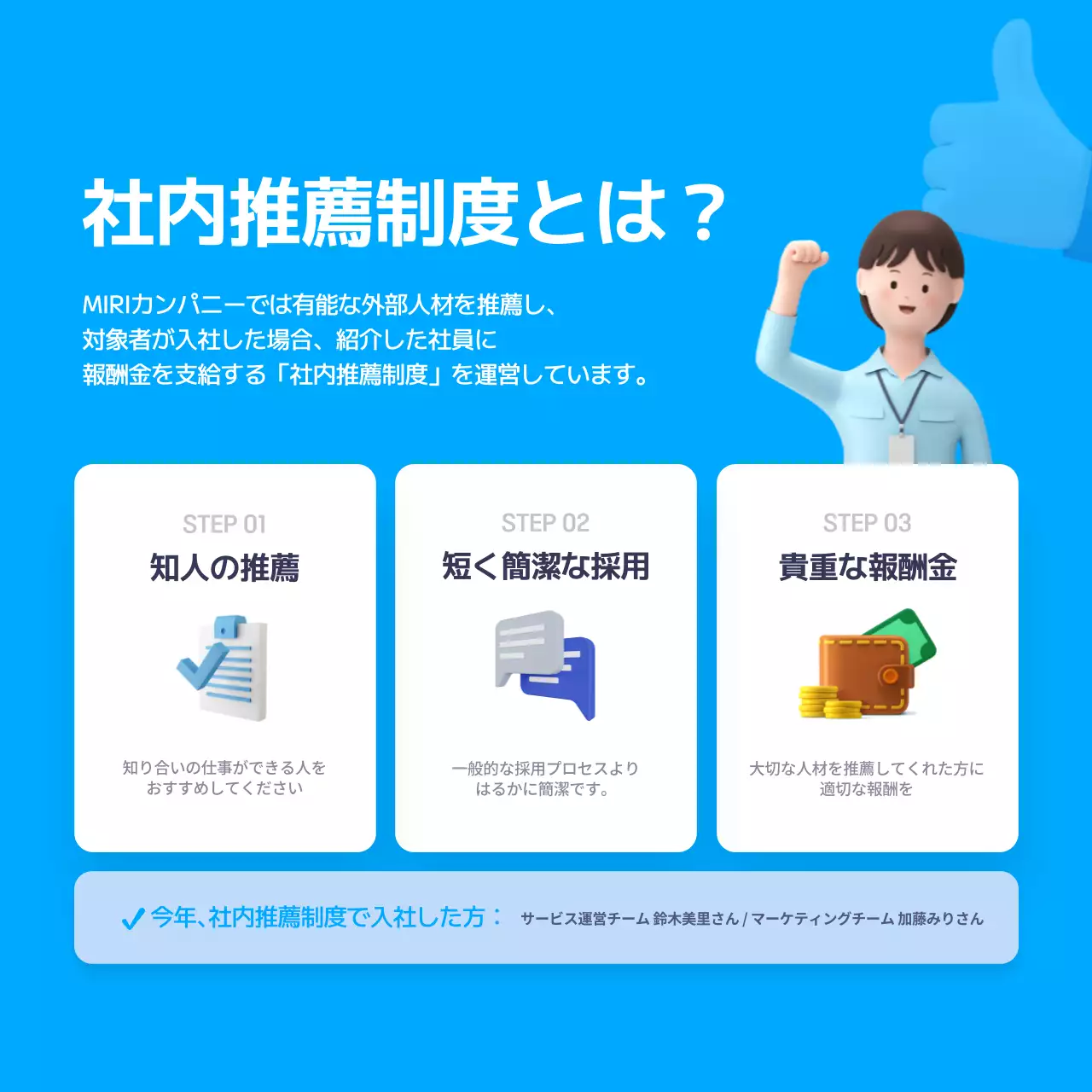 青 シンプル 会社制度 案内 Instagram カルーセル