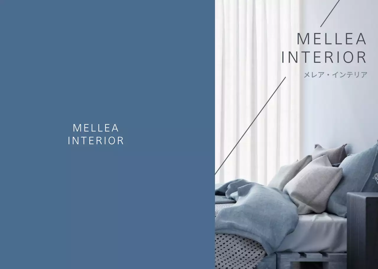 メレアインテリア
