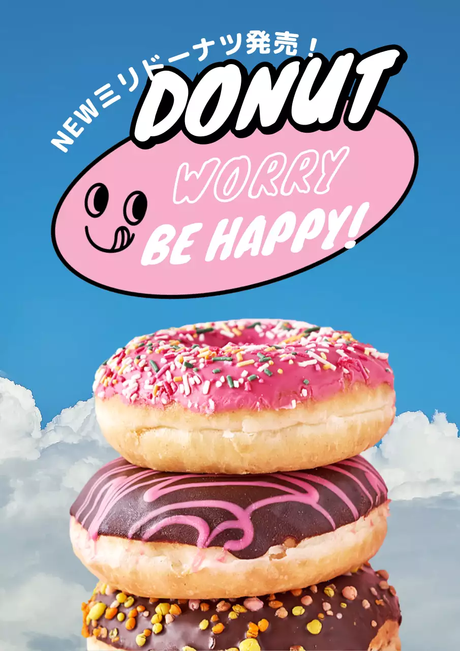 カラフル ポップ ドーナツ ポスター