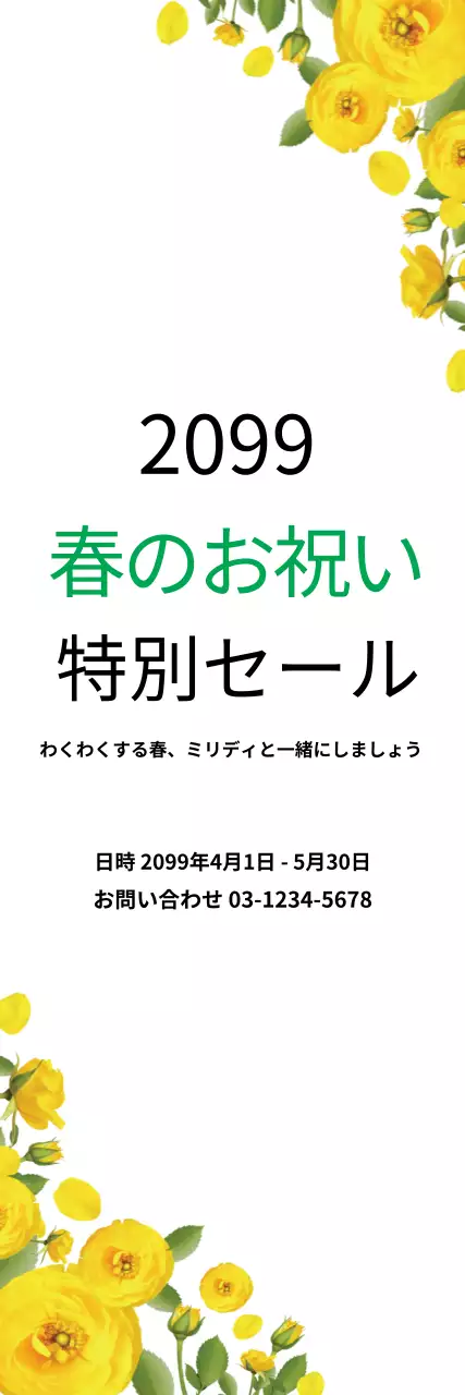 白 シンプル セール ポスター ウェブバナー