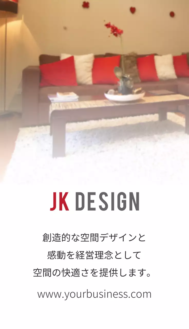 JKデザイン