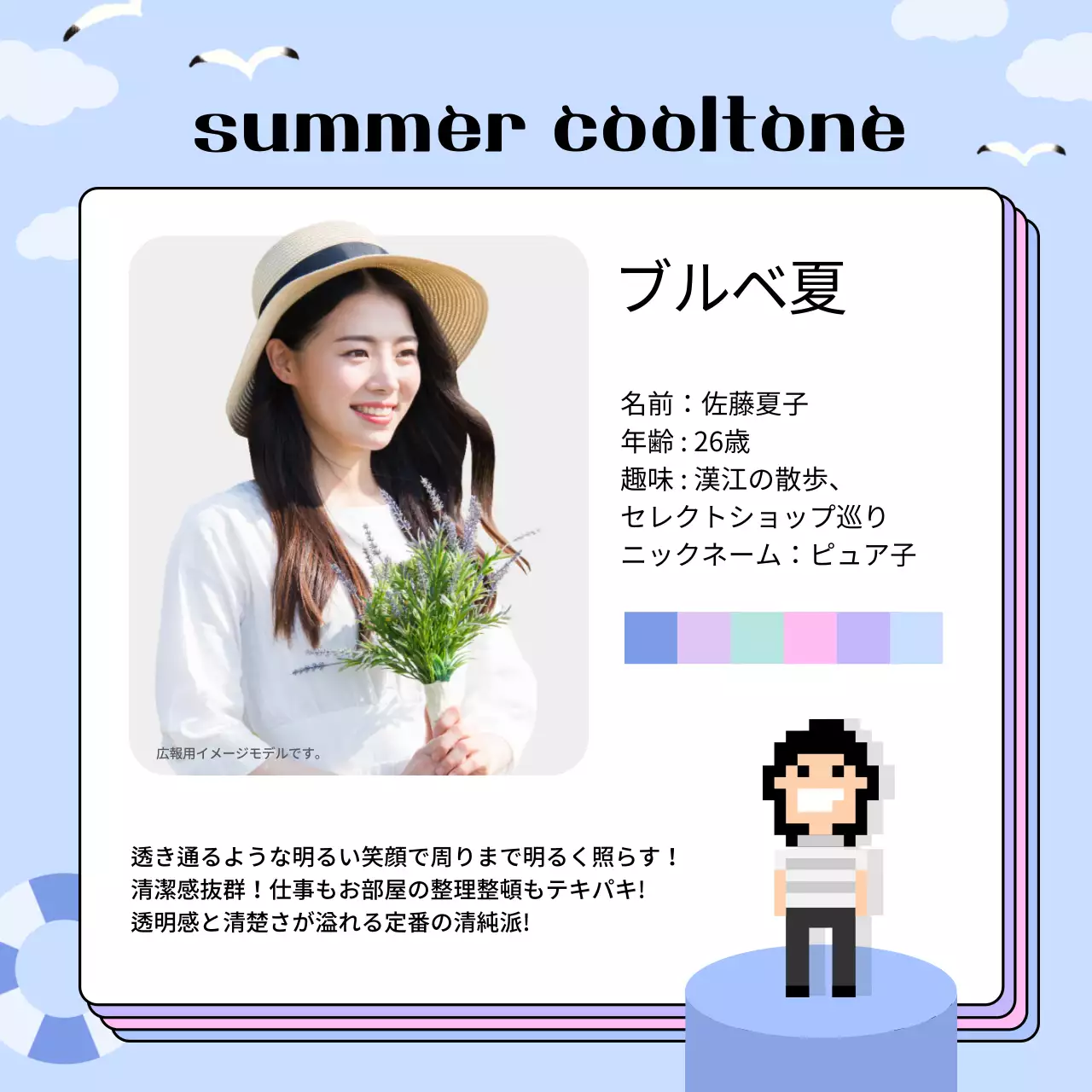 カラフル 面白い キャラクター ポスター Instagram カルーセル