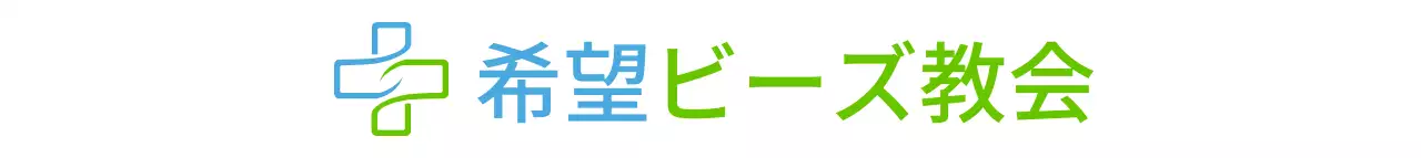 ライトグリーンと水色のシンプルなシンボルマークのロゴスタイル 教会の広報・宣伝用