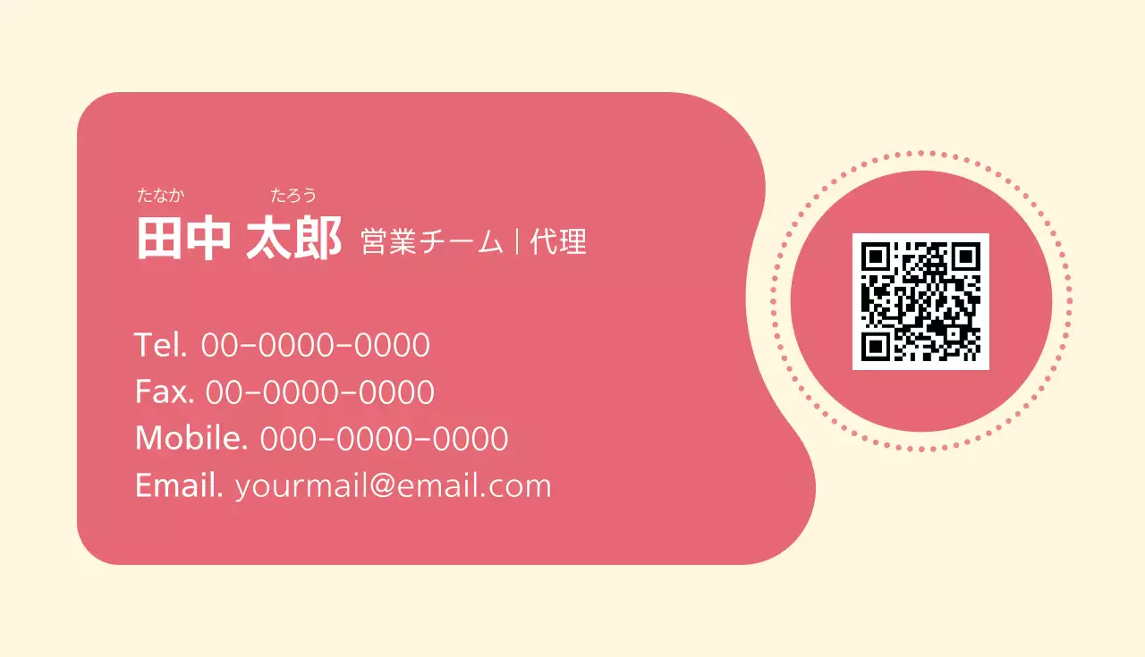 赤 シンプル ビジネス 名刺