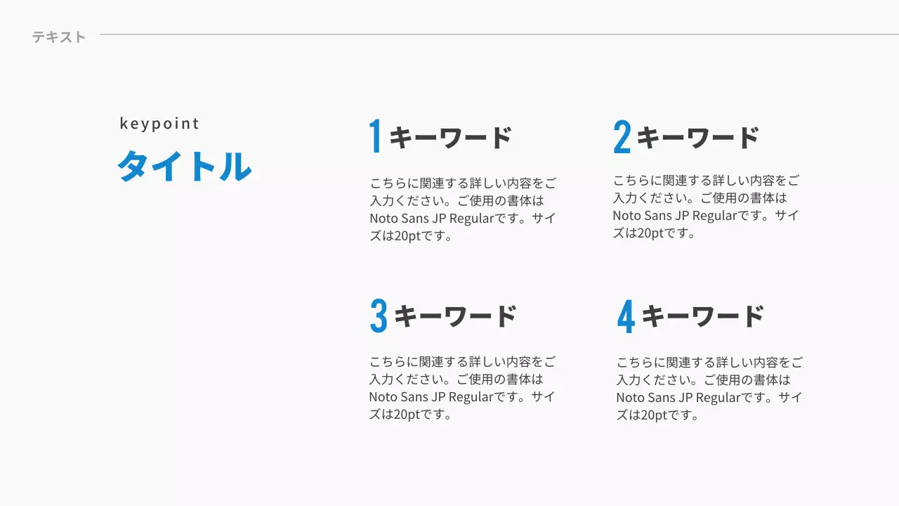 青 シンプル 企画書 プレゼンテーション