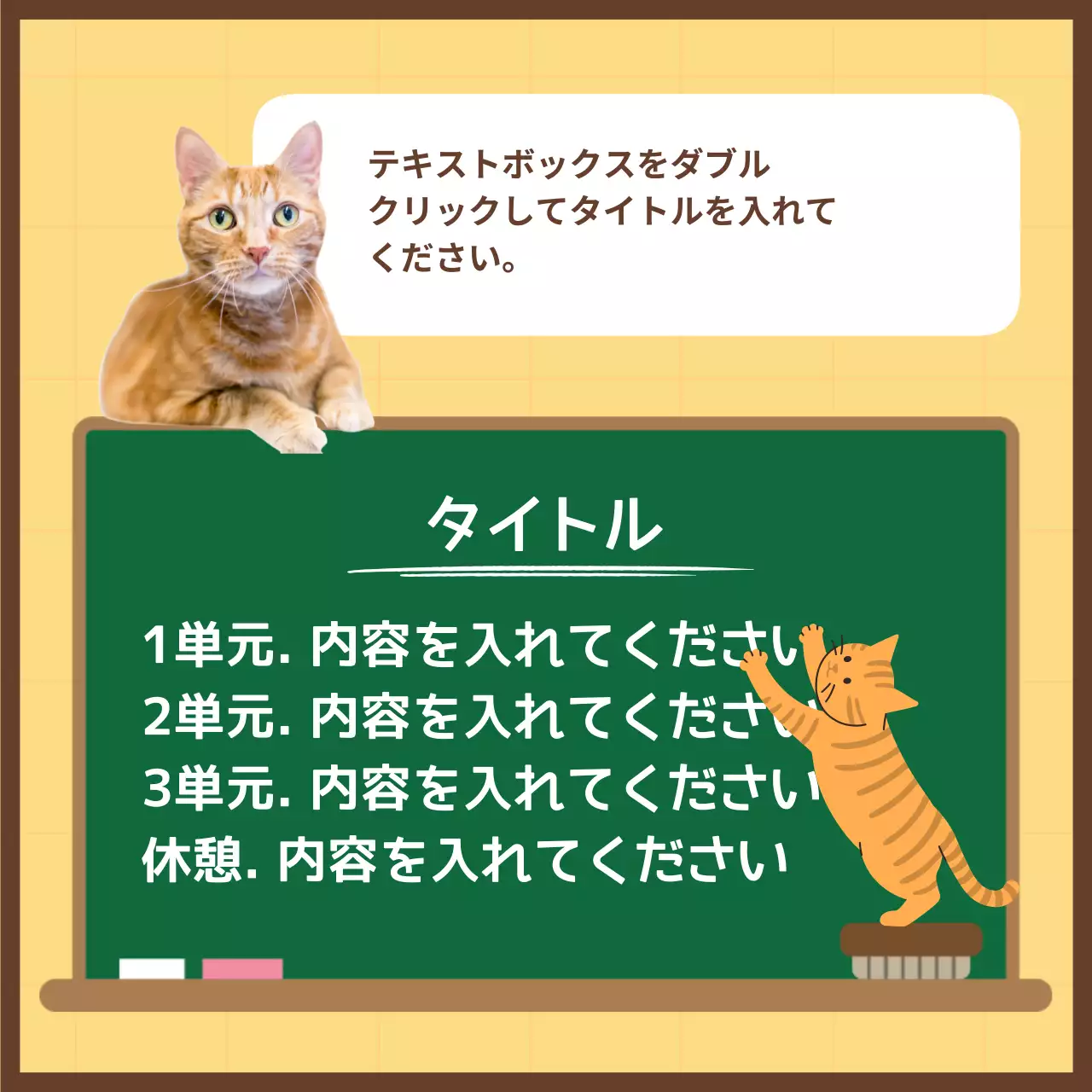 ピンク かわいい 教材 資料 Instagram カルーセル