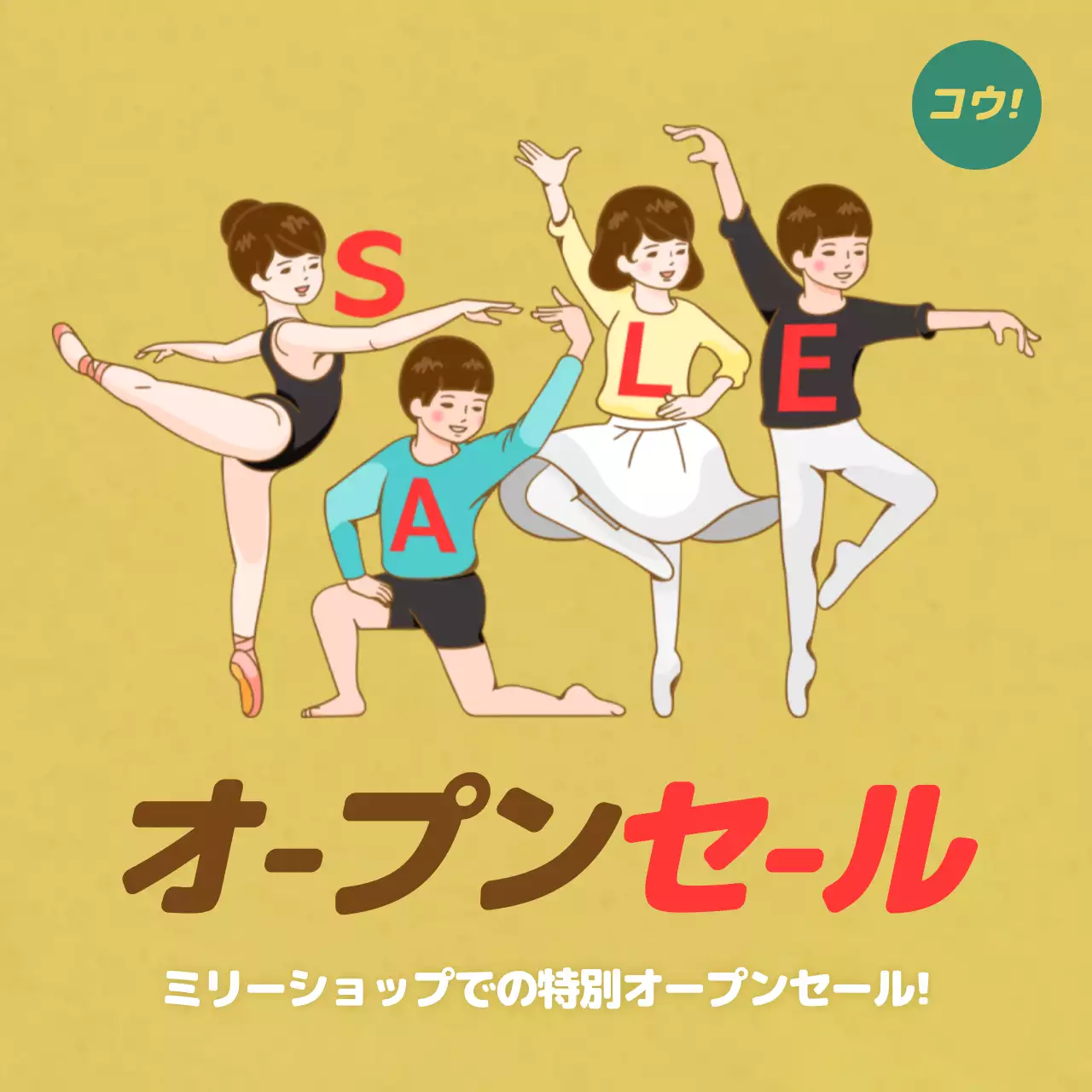 ベージュ かわいい セール ポスター Instagram投稿